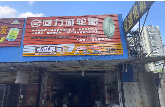 眉山门头店招