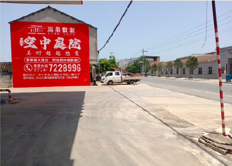 眉山墙体广告如何定价？