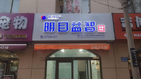 眉山门头店招