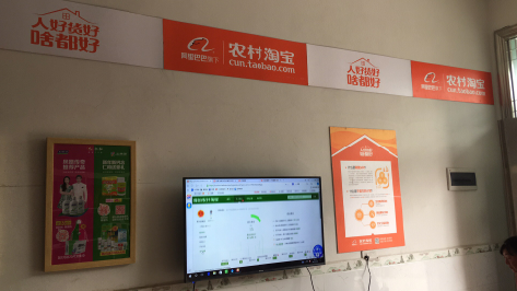 眉山村淘店面装修