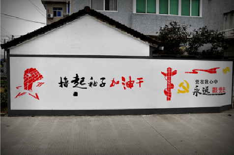 眉山乡村振兴墙体彩绘