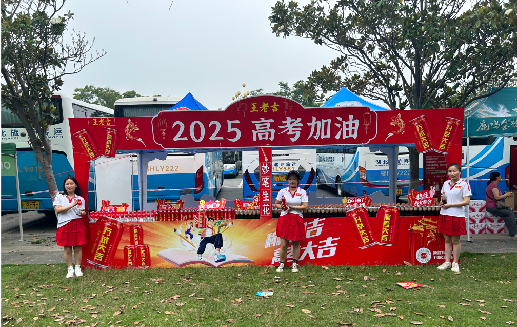 眉山王老吉高考活动搭建