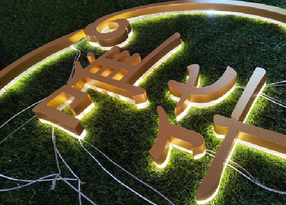 眉山门头上的发光字你选对了吗？