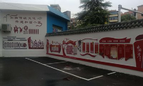 眉山社区文化墙的创意设计。