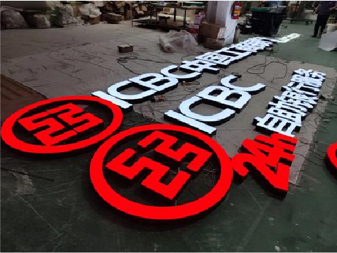 眉山教你如何保养亚克力发光字