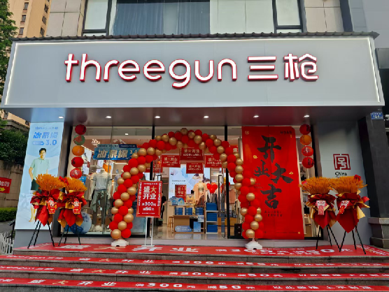 眉山三枪连锁店装修