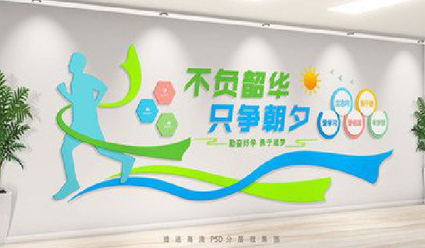 眉山校园室内文化墙如何设计？