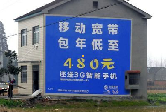 眉山怎么发布户外墙体广告？