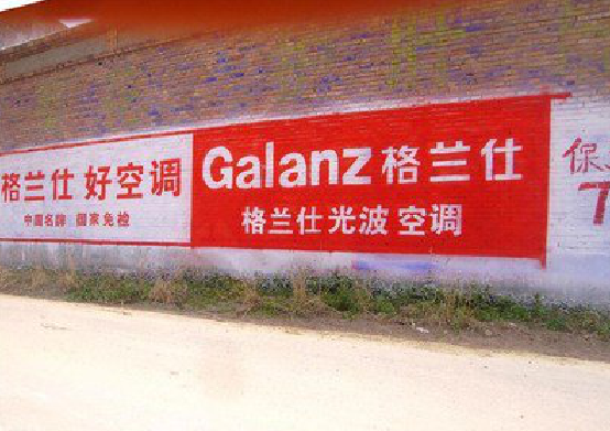 眉山墙体广告的价格影响因素有哪些？