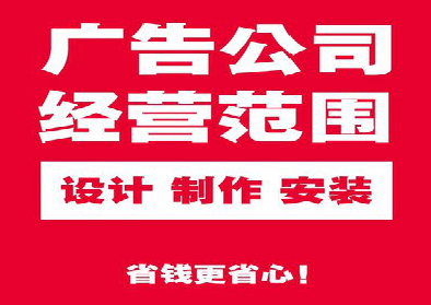 眉山广告制作有什么技巧？