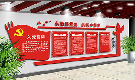 眉山党建文化墙设计成什么样式的合适？