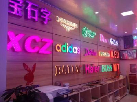 眉山七彩外露发光字的制作工艺。