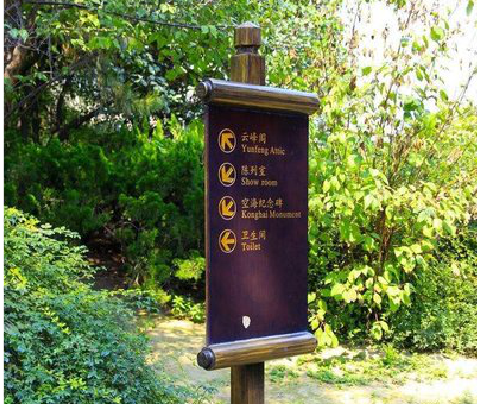 眉山标识牌与环境之间有什么关系？