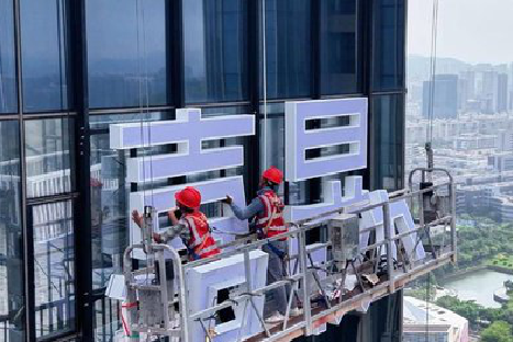 眉山玻璃上安装发光字怎么固定呢？