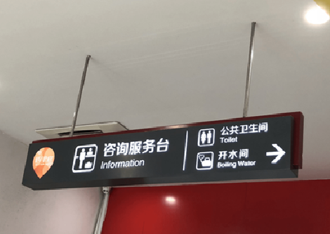 眉山商场标识牌如何和商场整体装修风格保持一致？