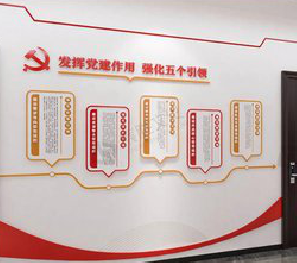 眉山党建文化墙设计方法有哪些？