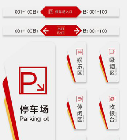 眉山商场标识系统规划管理。